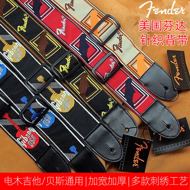 Fender电吉他背带肩带民谣木吉他贝司印花黄家驹同款潮流时尚肩带