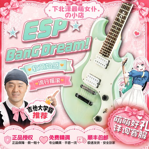 ESP BanGDream二次元联动SAYO电吉他贝斯MYGO爱音Anon要乐奈rana