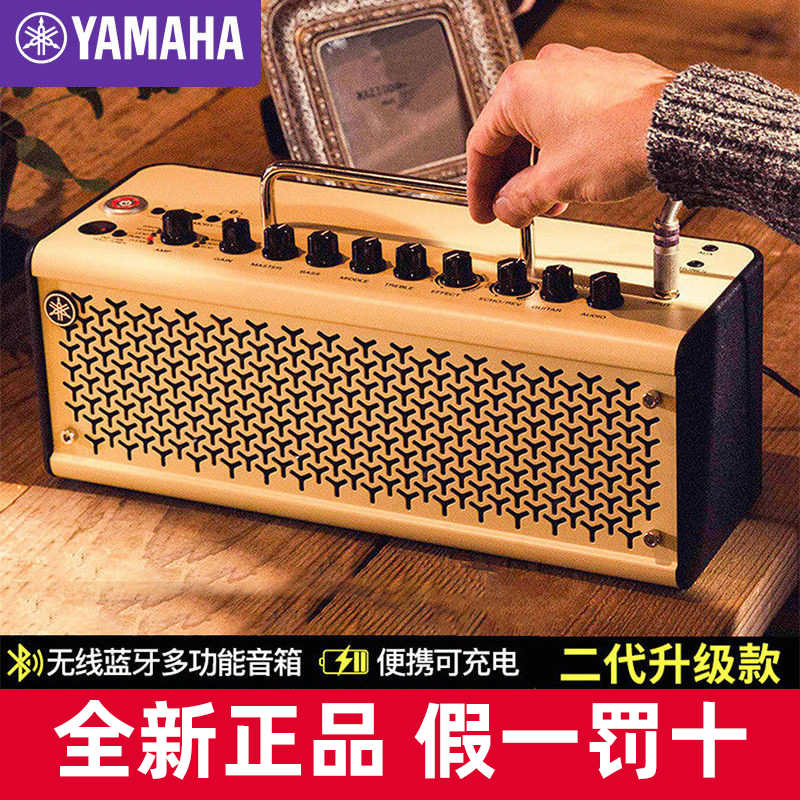 YAMAHA雅马哈吉他音箱电吉他THR10/THR30IIA无线蓝牙充电