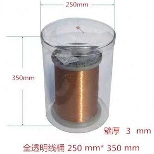 防尘线罩 绕线机线桶 透明防尘铜线罩 有机放线桶护线筒 漆包线罩