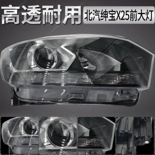 北京汽车绅宝x25EX200260前大灯总成北汽绅宝大灯总成x25前照灯