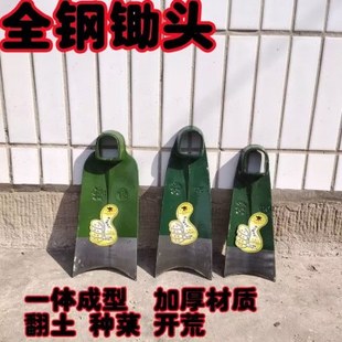 农用工具农具锄头挖土种菜挖笋开荒翻土锄头全钢加厚家用全钢锄