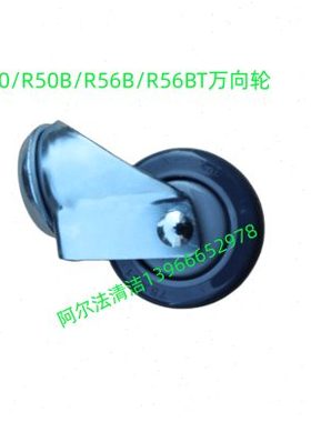 荣恩R50B机身万向轮r50转向轮r56b支撑轮导向轮r56bt转向轮万向轮