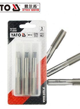 易尔拓进口 3件套手用丝锥三攻 手动螺旋丝攻螺丝攻YT-2930 2929