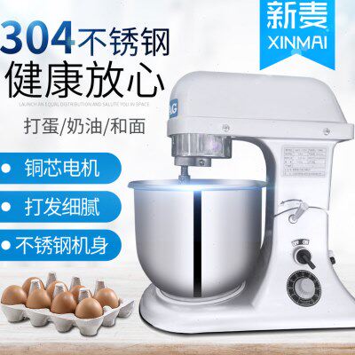 江苏新麦鲜奶机打蛋机商用5升打奶油机 家用厨师机多功能搅拌器