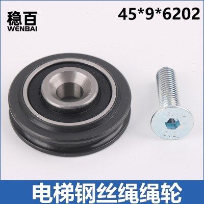 适用通力电梯厅门联动钢丝绳轮45*9*6202 3201.05.0037/P层门滑轮,基础建材,其它,淘宝优惠券,粉丝福利购,淘宝优惠卷
