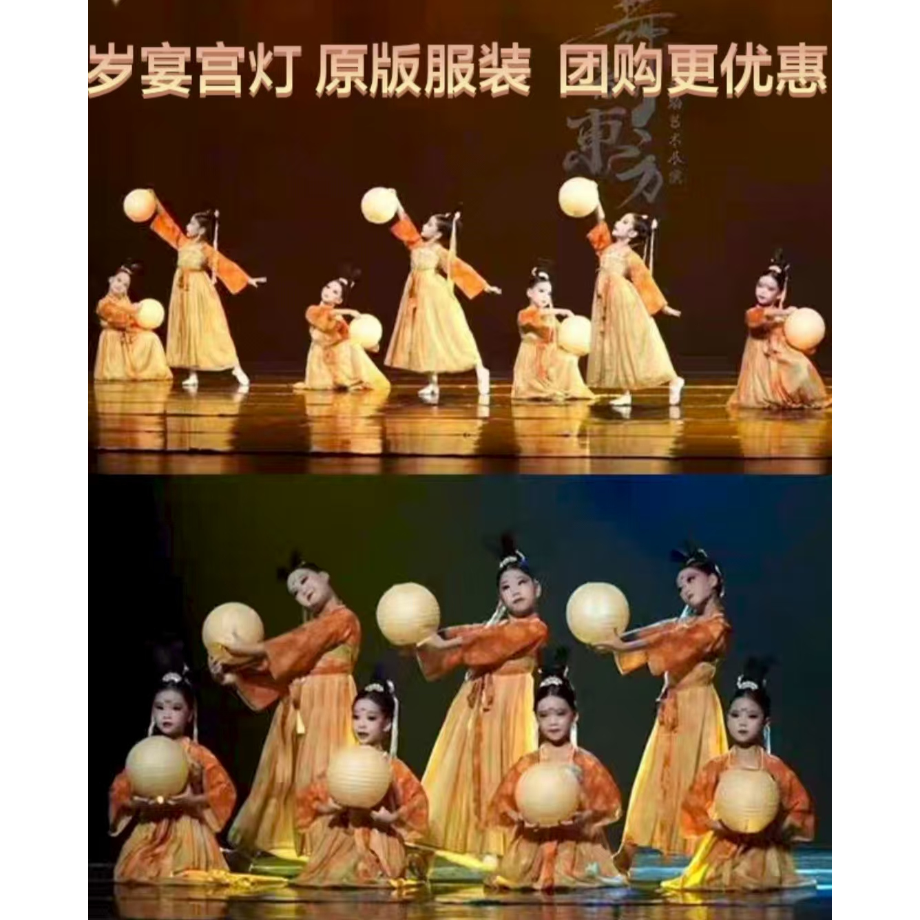 岁宴宫灯舞蹈服儿童古典舞演出服蝴蝶梦灯笼道具桃花笑中秋表演服
