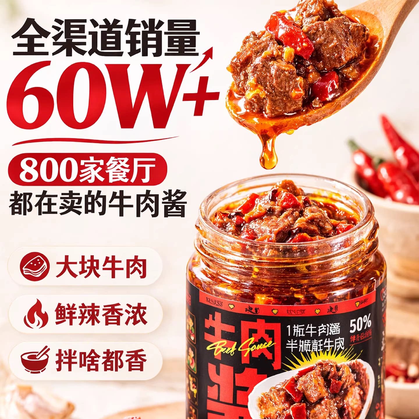 决酱牛肉辣酱大粒牛肉香辣下饭拌饭拌面酱大块正宗牛肉酱旗舰店