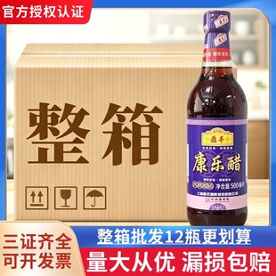 上海鼎丰康乐醋500ml瓶装整箱虾蟹蒸饺蘸醋家用凉拌醋炒菜食醋甜