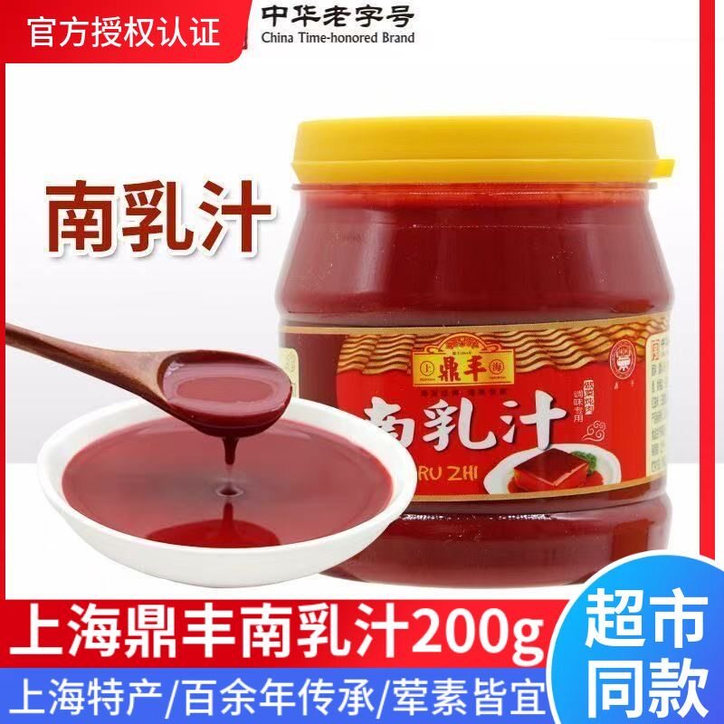 鼎丰南乳汁200g家用小份南乳肉图片