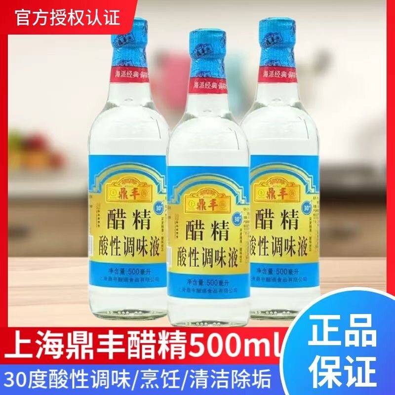 上海鼎丰醋精酸性调味液30度图片