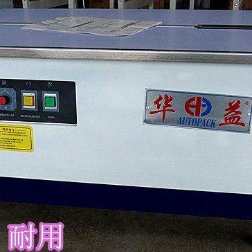 华益牌高品质自动打包机 半自动捆包机 热熔打包机 (加强型)