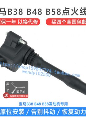 适用宝马120i 325i 530Li 730Li点火线圈X1X3X5X6高压包 B38 B48