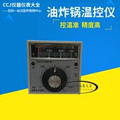 油炸锅温控仪温控器温度控制器温控表TED72 8001B