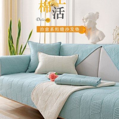 2023款纯棉沙发垫四季通用防滑全棉简约现代沙发套罩巾盖布坐垫子,居家布艺,沙发垫,淘宝优惠券,粉丝福利购,淘宝优惠卷