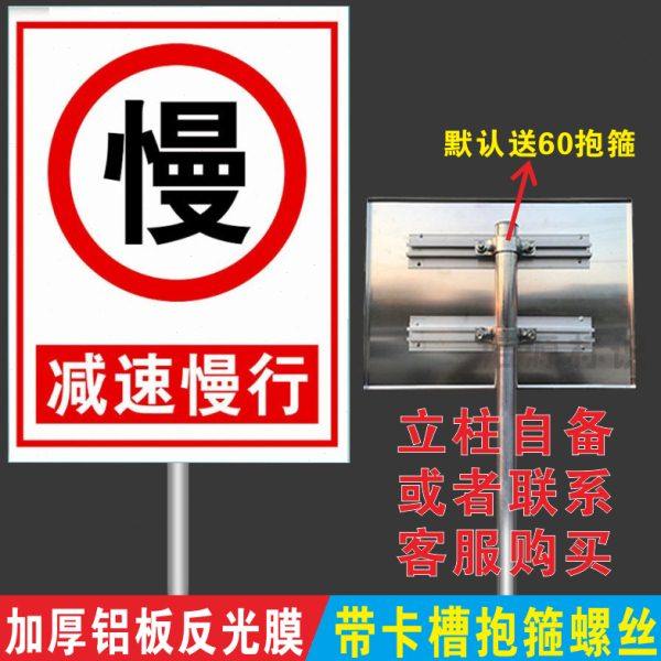 减速慢行标识牌慢字提示牌警示牌反光牌交通标志牌路标指示牌定制