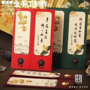 中式复古定制贺卡新年感谢恩师手工礼物商务邀请函送长辈朋友生日