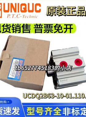 UCDQ2B63-10-0.1110.19气缸优力克UCQ2WA50-10-01.110.16气缸现货