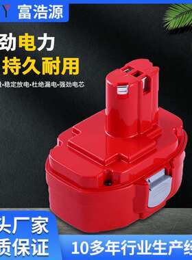 RHY 适用于  18V 电动工具配件 备用电源 镍氢电池 ML1820