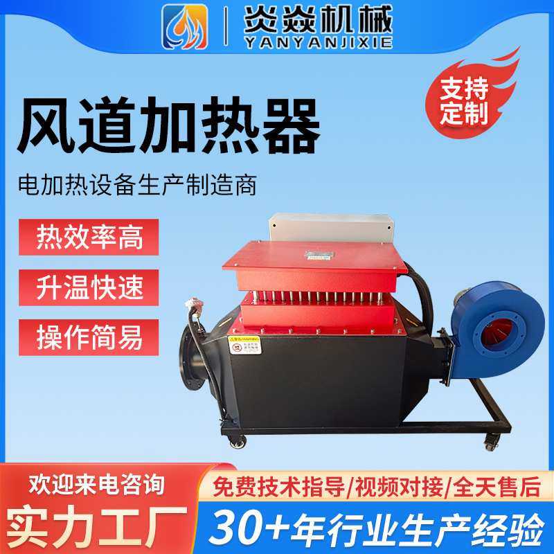 高温防爆风道电加热器可定工业用空气加热器热风炉气体风道加热器,3C数码配件,摄像机配件,淘宝优惠券,粉丝福利购,淘宝优惠卷