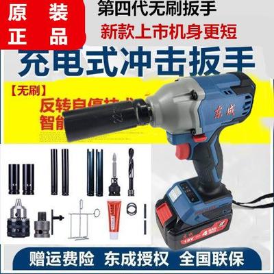 电动扳手DCPB280B东城风炮锂电扳手充电冲击架子工扳手