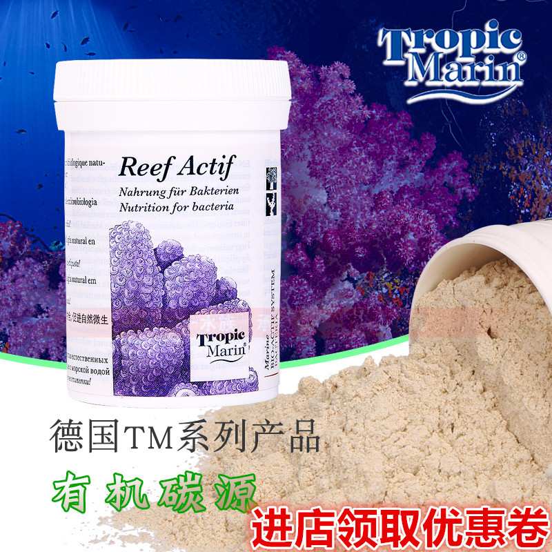 德国TM 粉状有机碳源 ACTIF 细菌法食物 降NO3PO4 改善海缸水质