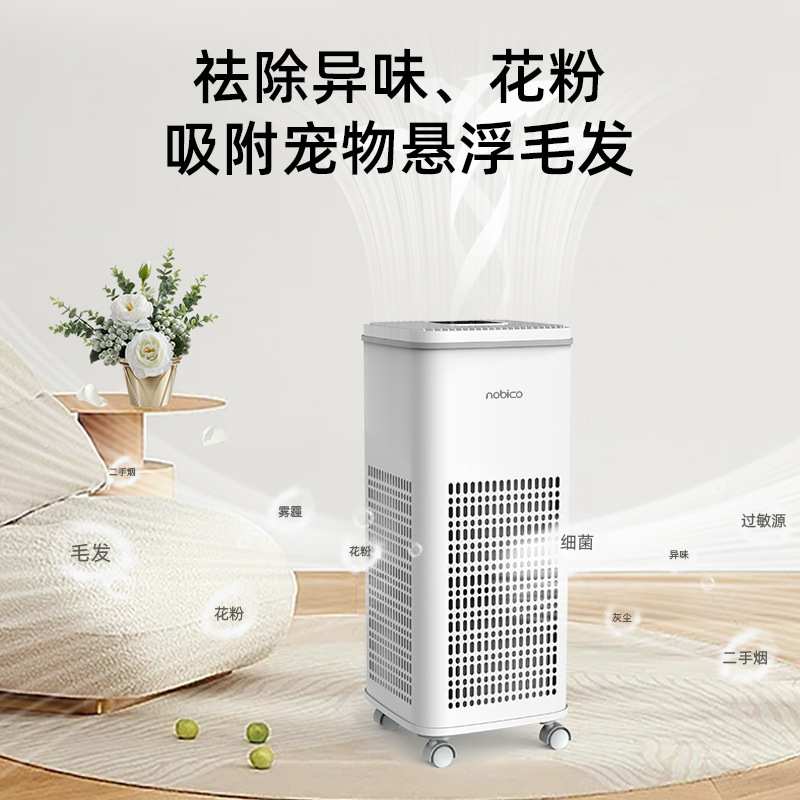 工厂定制诺比克立式空气净化器 家用室内负离子除粉尘甲醛净化机