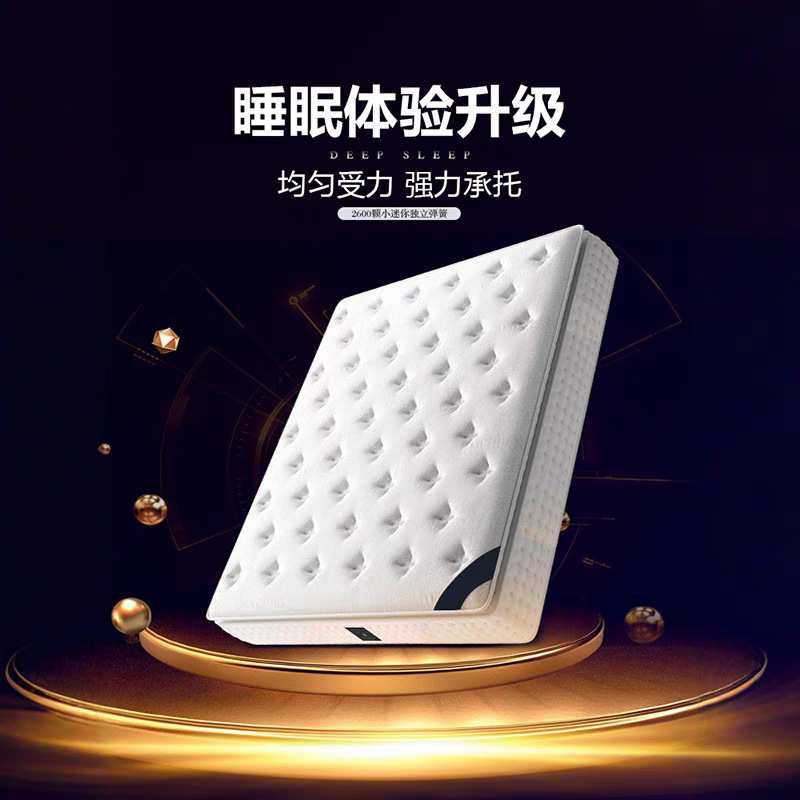 海马舒质佳五星级酒店乳胶记忆棉立装弹簧家用卧室床垫软垫,3C数码配件,摄像机配件,淘宝优惠券,粉丝福利购,淘宝优惠卷
