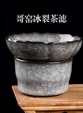 容山堂哥窑青瓷冰裂茶漏茶滤网茶水分离器茶漏架功夫茶具茶道配件