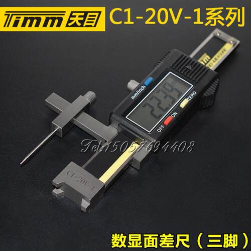 天目牌电子数显面差尺C1-20V-1 段断差尺汽车行业面差规 高低规