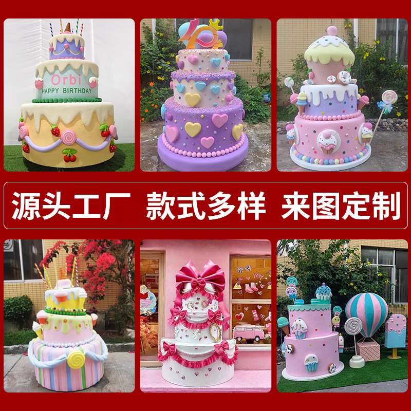 泡沫雕塑定制仿真蛋糕泡沫模型摆件甜品店烘焙店门头创意招牌雕塑