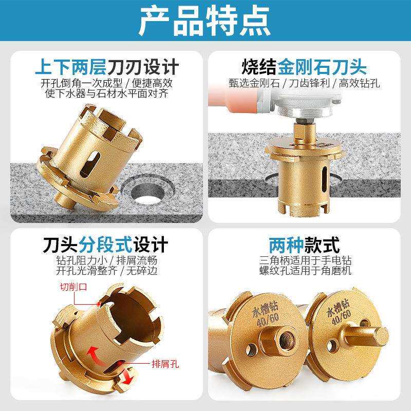 台盆开孔器水地漏下水管钻孔花岗岩大理石洗衣池金刚石打孔钻头