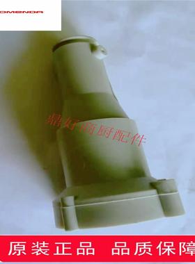 原装康美达COMENDA洗碗机维保零配件 LF系列洗碗机溢流管