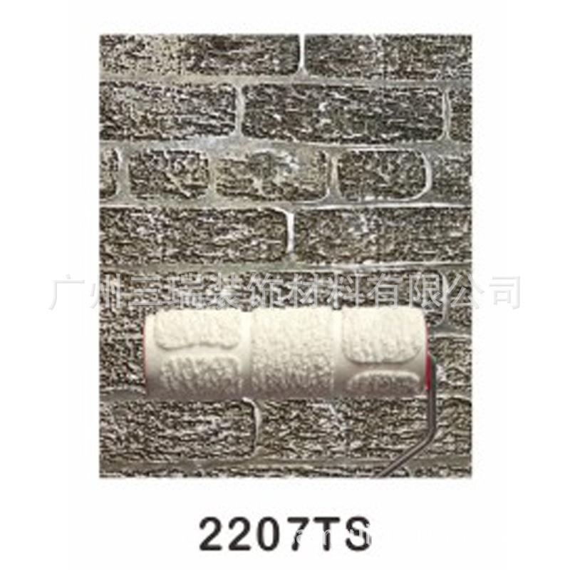 8寸仿砖纹橡胶滚筒墙壁刷子压花硅藻泥艺术涂装工具涂装刷2207TS