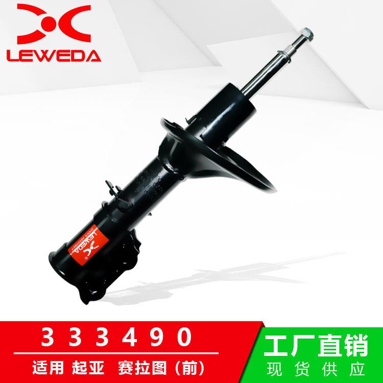 汽车减震器333490适用于起亚避震器赛拉图欧风汽车避震减震系统
