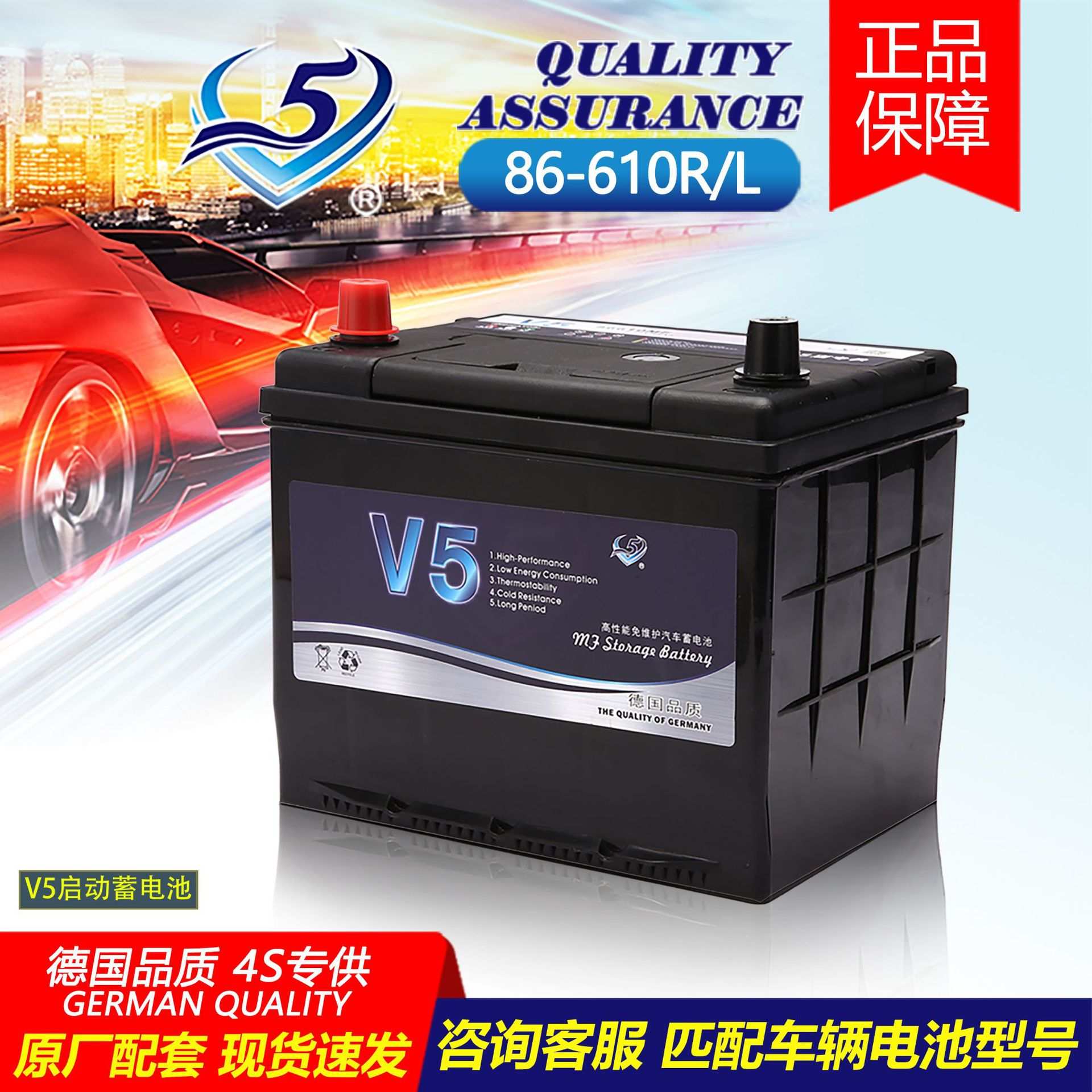 厂家 V5启动铅酸蓄电池12V55AH免维护高性能汽车电瓶86610MF