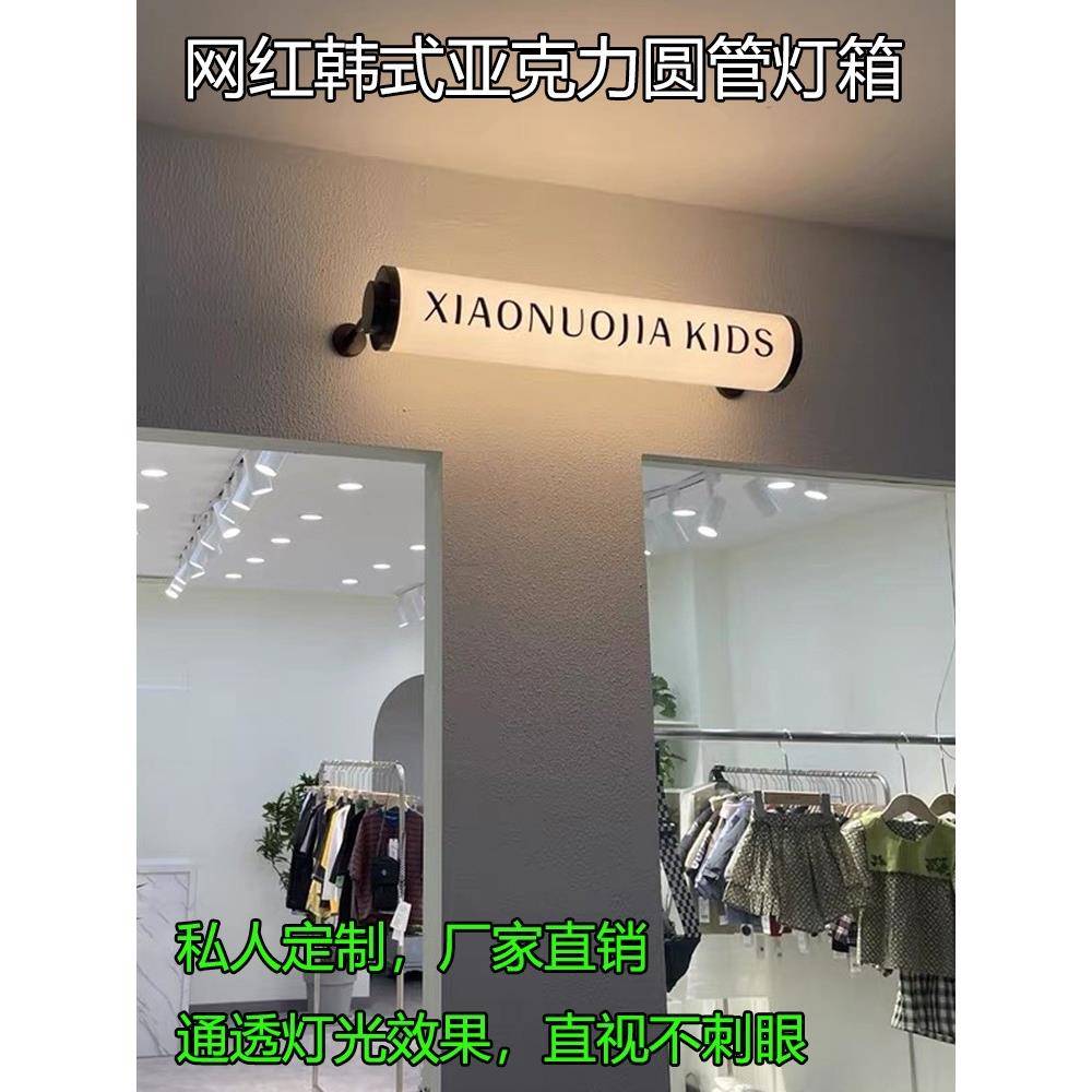 灯管亚克力灯led360度全发光圆形霓虹网红门头广告招牌圆柱圆灯箱