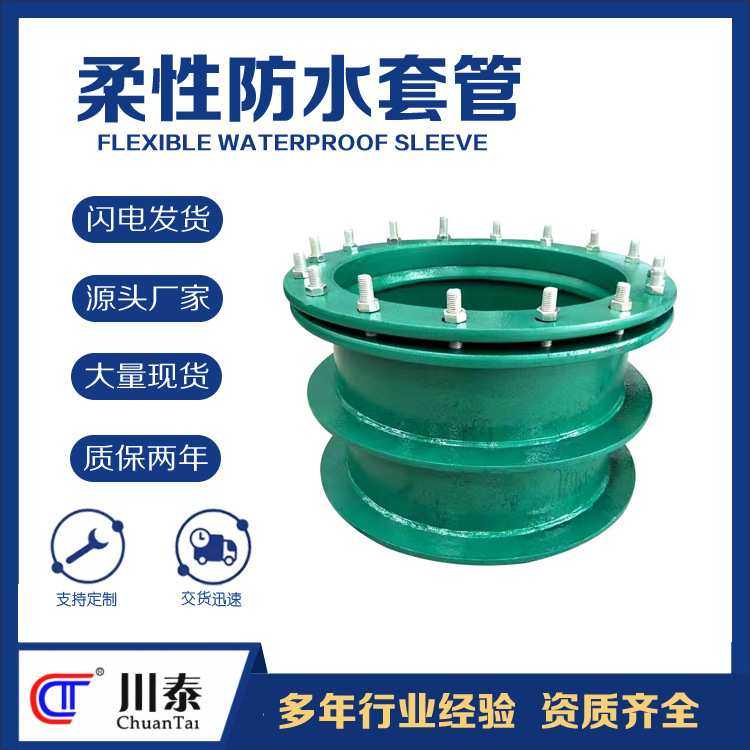 A型B型刚性防水不锈钢人防密闭穿墙套管 柔性防水套管生产大口径,3C数码配件,摄像机配件,淘宝优惠券,粉丝福利购,淘宝优惠卷