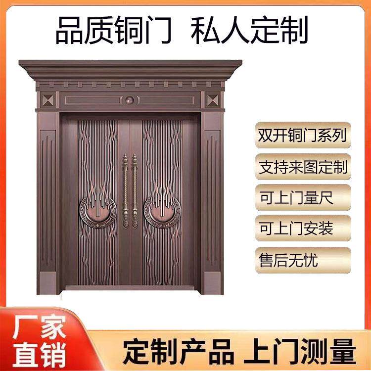 庄仕铜门厂家直销四开真铜门欧式别墅纯铜门不锈钢镀铜门钢铜门