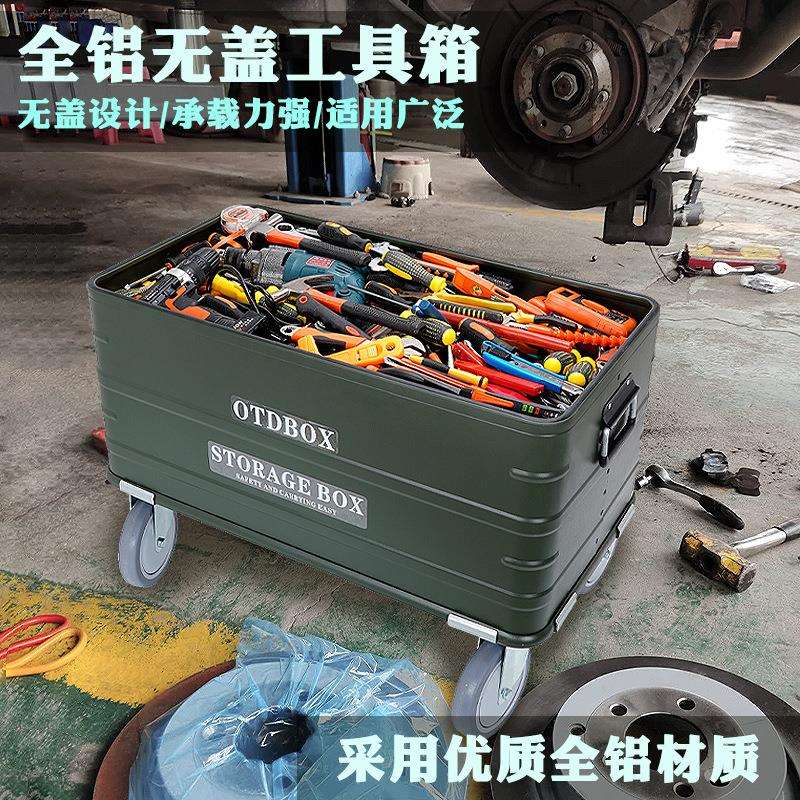 全铝带轮无盖工具箱机修工具收纳仓库运输露营储物箱家庭图片