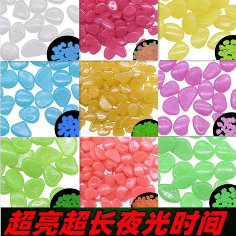 长效余辉夜光石花园水族造景超亮荧光石头彩色特亮快速吸光石工厂