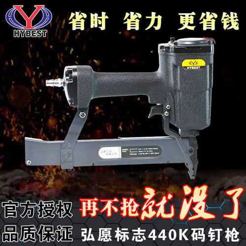重庆弘愿ZS标志钉枪/标志440K码钉枪/弘愿标志钉枪/标志码钉枪