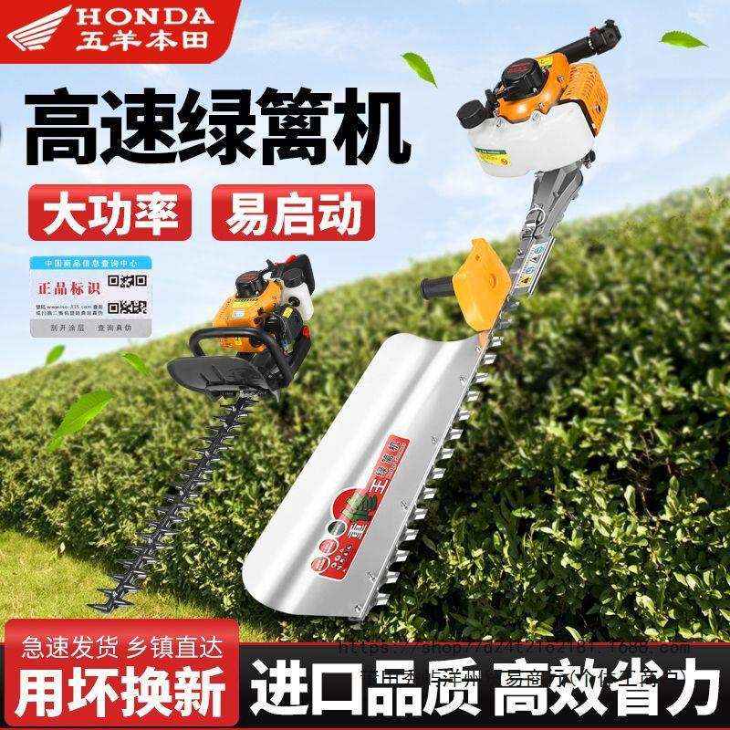 进口本田多功能汽油绿篱机茶叶茶树背负式重修家用园林绿化修枝机