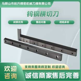 厂家供应包装袋镶锋钢横切刀 塑料膜裁切刀片 食品易撕口切刀