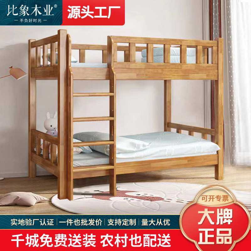 实木上下铺双层床子母床小户型高低床同宽大人员工宿舍学生工程床,3C数码配件,摄像机配件,淘宝优惠券,粉丝福利购,淘宝优惠卷