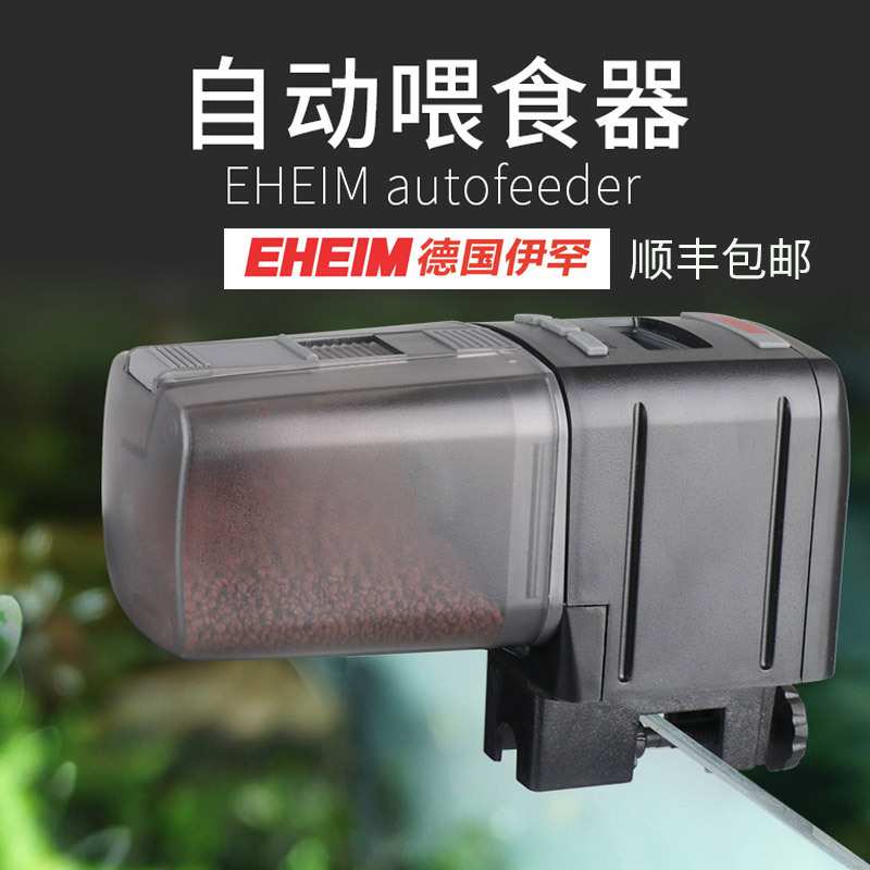 EHEIM德国伊罕数显自动喂食器EM3581定时鱼缸喂鱼器自动投食器