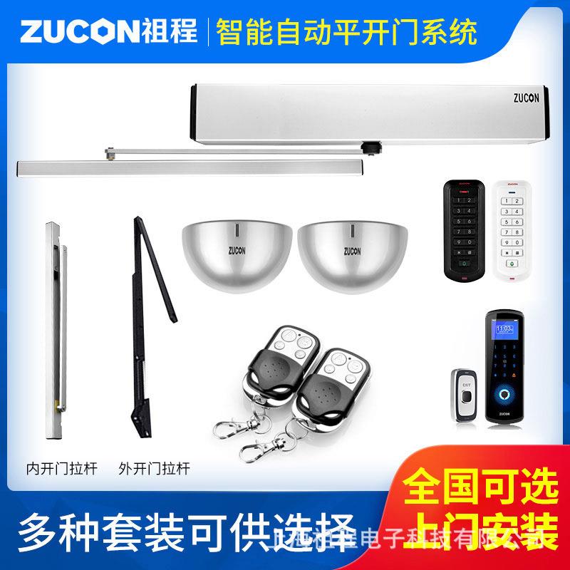 祖程自动平开门机智能自动开关遥控门禁感应电动闭门器单元门