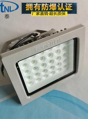 方形免维护LED防爆灯 50W60W70W80W 灰色 防爆泛光灯 工厂照明灯