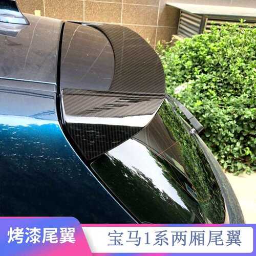 适用于2008-2019款宝马1系F20尾翼顶翼改装一系116 120