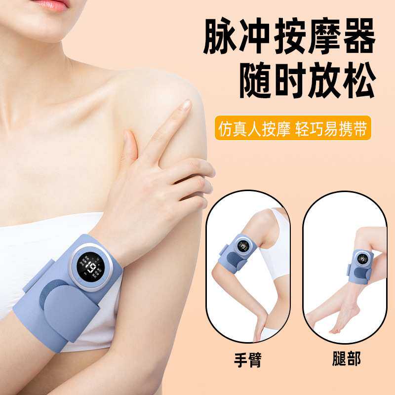 ems微电流美臂仪手臂按摩瘦大臂胳膊仪器快速抖腿健身手臂按摩器